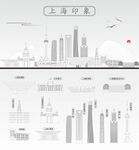 上海