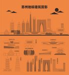 苏州