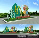 全民反诈雕塑