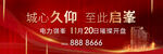 开盘 红色
