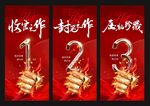 红色活动倒计时