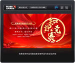 知识竞赛