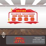 党史学习教育