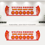 教师办公室文化墙