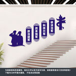 派出所楼梯文化墙