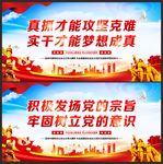 真抓才能攻坚克难