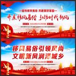 移风易俗
