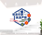 依法行政司法局文化墙图片