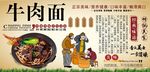 牛肉面背景墙