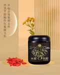 枸杞瓶贴设计