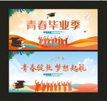 青春绽放梦想起航