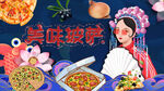 国潮披萨