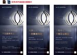 地产价值点品牌展示海报系列稿