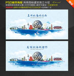 北海