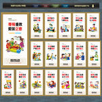 校园文化