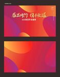 主背景形象墙 