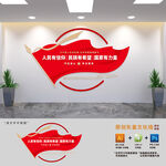 人民有信仰民族有希望国家有力量