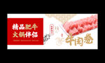 牛肉卷