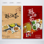 油茶