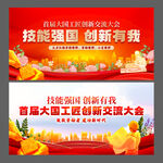 工匠精神