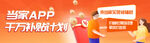 平台千万补贴活动banlan