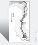 新中式水墨画