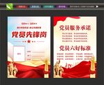 党建桌牌