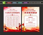 家风家训标语