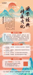 国学海报  含字体