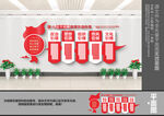 党建引领文化墙