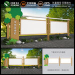 学校宣传栏