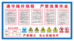 钢筋操作规程 