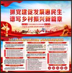 乡村振兴