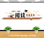 校园文化 阅读点亮未来