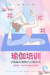 瑜伽