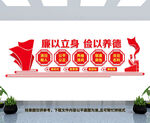 廉政文化墙