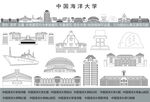 中国海洋大学
