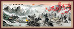 山水
