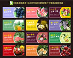 水果灯箱
