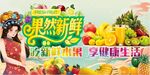 国潮水果