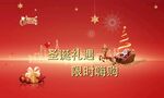 圣诞快乐
