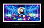 台球