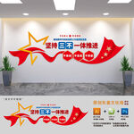 坚持三不一体推进作风建设文化墙