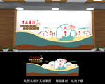 廉政文化墙