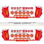 安全文化墙