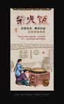 柴火饭