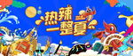 地产烧烤活动