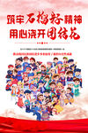 民族大团结