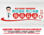 医院宣传标语