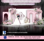 粉色婚礼